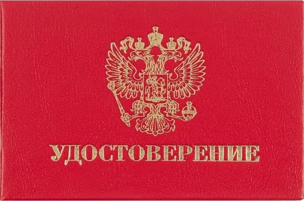 Удостоверение Attache обложка твердая бумвинил (5 штук в упаковке)