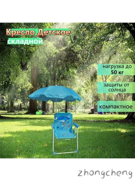 Кресло-шезлонг38×36 см