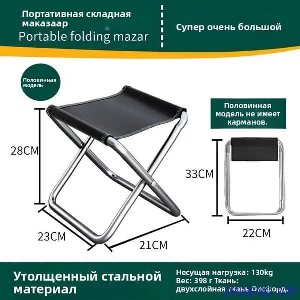 Садовый стул, Нержавеющая сталь, 21х23х28 см