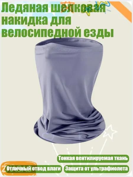 Тренировочная маска