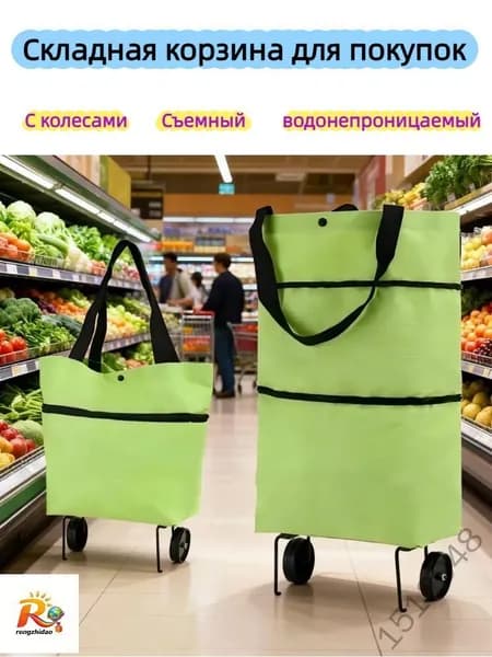 Сумка тележка