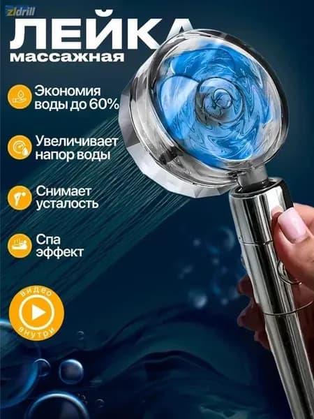 Лейка для душа с вентилятором и фильтром