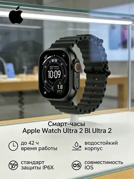 Смарт часы Watch Ultra 2 для ежедневного использования