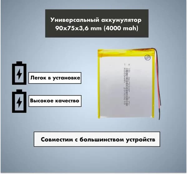 PlayService Батарея-аккумулятор, 3,7 В, 4000 мАч, 1 шт