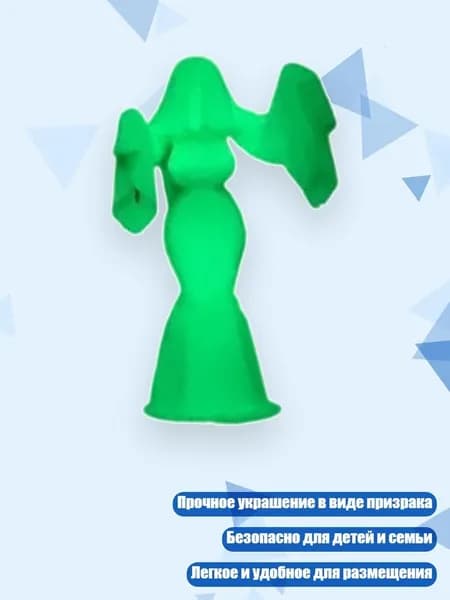 Прочная фигурка призрачной леди для Хэллоуина, Светящийся зеленый - маленький