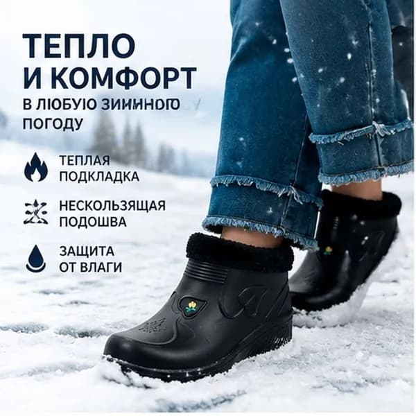Сноубутсы