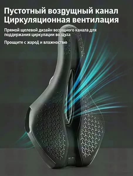 Сиденье для велосипеда , Мягкое, универсальное велосипедное седло, вентиляционное отверстие,черный