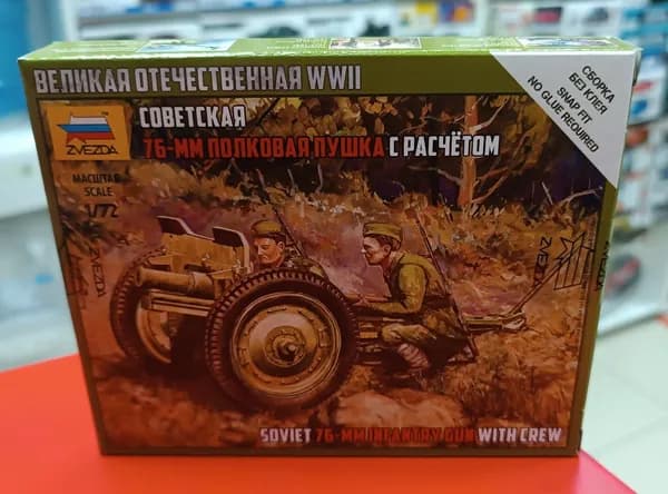Сборная модель 1:72 Звезда 6145 Советская 76-мм полковая пушка с расчетом Сборка без клея