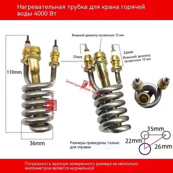 Пружинный металлический нагреватель воды с резьбой для электрического водонагревателя быстрого нагрева-F