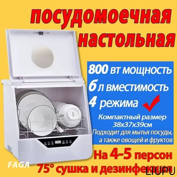Посудомоечная машина mzm-20260725172532322, белый