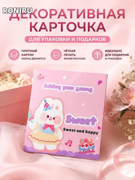 RONIRU Картон, количество листов: 1