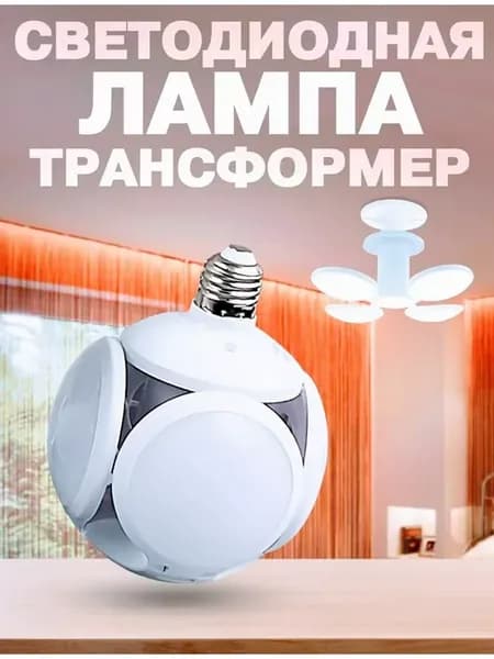 Светодиодная складная лампа LED светильник