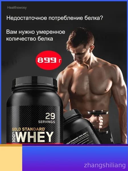 Порошок сывороточного белка, лучшее золотое стандартное питание, 100% сыворотка 909 г, двойной шоколадный фитнес-эксперт, увеличение мышечной массы, снижение жира, красота и здоровье