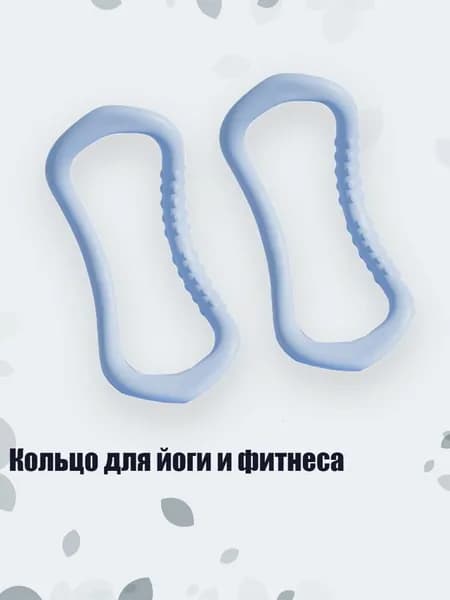 Гимнастические кольца
