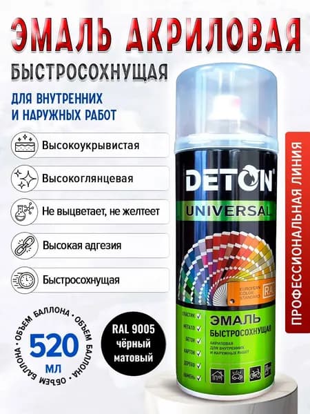 Deton Аэрозольная краска Быстросохнущая, Акриловая, Матовое покрытие, 0.52 л, черный матовый