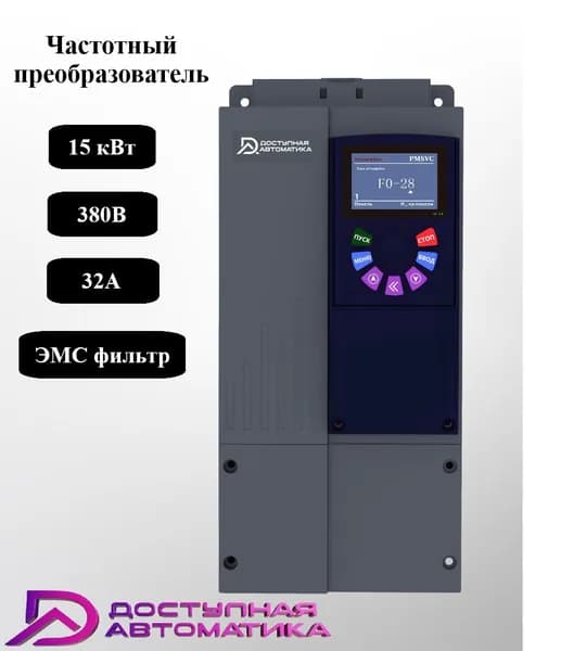 DE0150G3 Частотный преобразователь 380В 15кВт 32А ЭМС фильтр