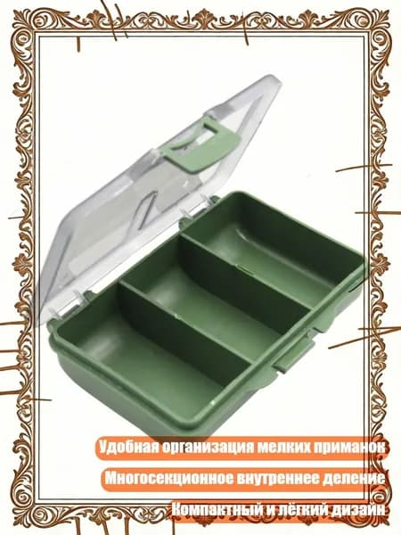 Маленький рыболовный ящик для снастей, - 3
