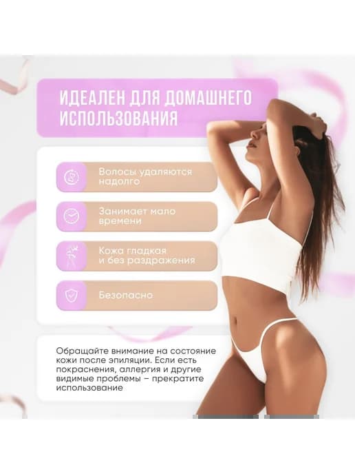 Фотоэпилятор 24Вт 1скорость дисплей металл банка белый