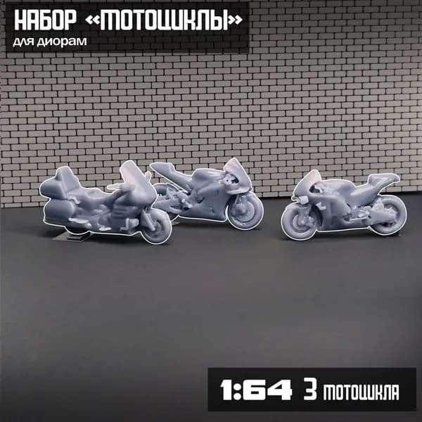 Набор фигурок мотоциклы 1:64 для HotWheels, inno64, mini gt