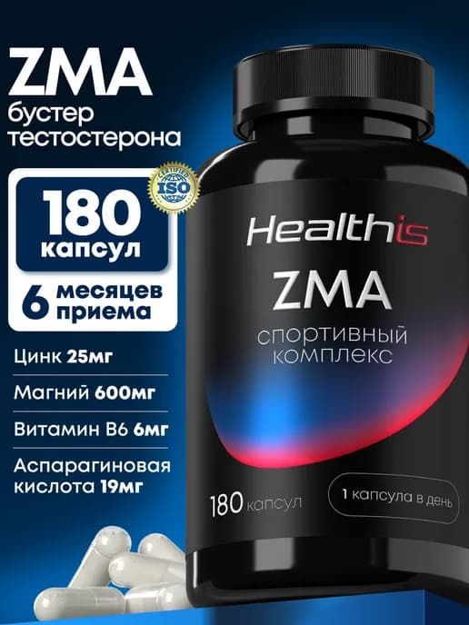 ZMA Магний цинк В6 бустер тестостерона для мужчин, 180 капсу