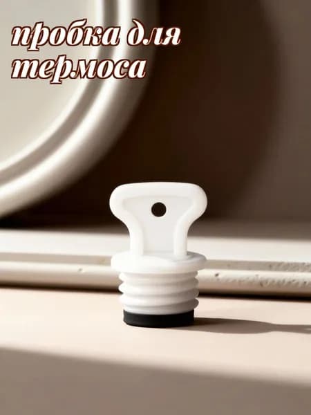 Комплект из 4 резиновых пробок для грелки, герметичные крышки из пп для горячей воды