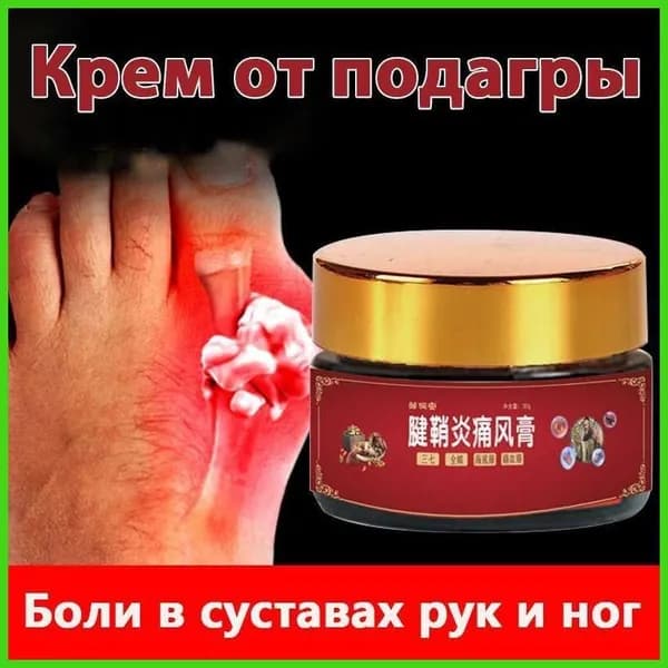 Лечебное средство