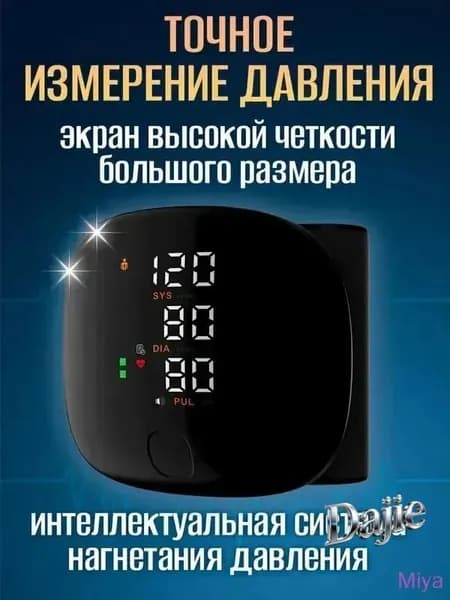 Тонометр на запястье автоматический с голосовым помощником / Тонометр электронный, Новая улучшенная версия, модель