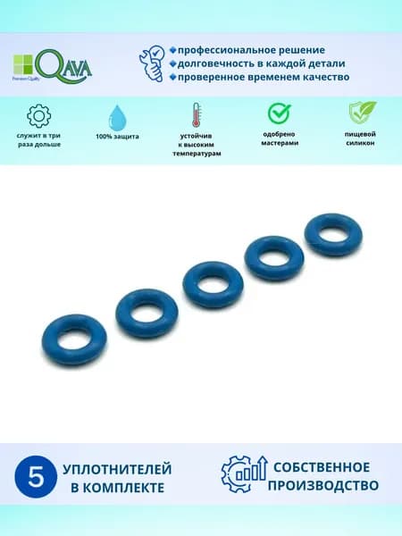 5 колец на тефлоновую трубку для кофемашин Jura, Bosch, Nivona (Юра, Бош, Нивона)