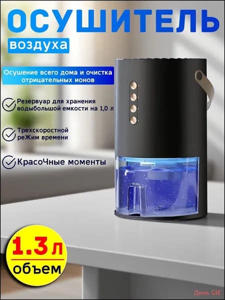 Осушитель воздуха 59B06E54DB4C410DB8F7879C7E7BC761
