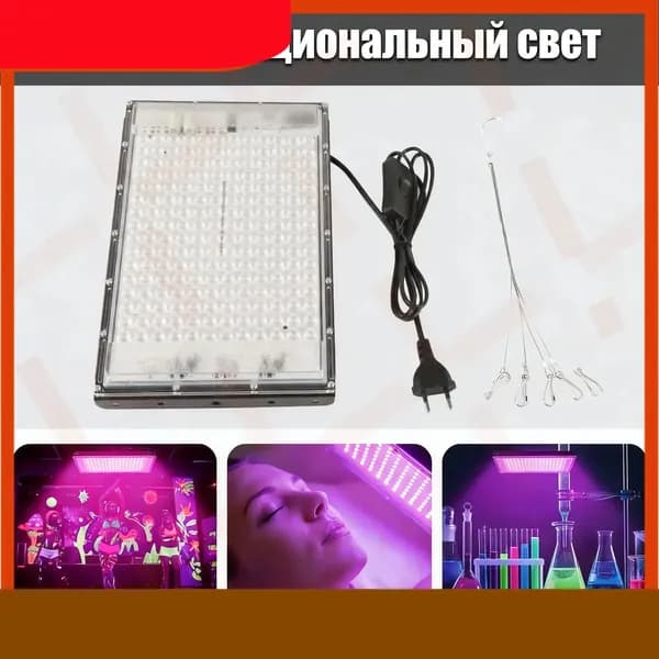УФ прожектор лампа настольная 100Вт 365 395 нм отверждающая UV для загара черный свет для Party сцены театра-LIU