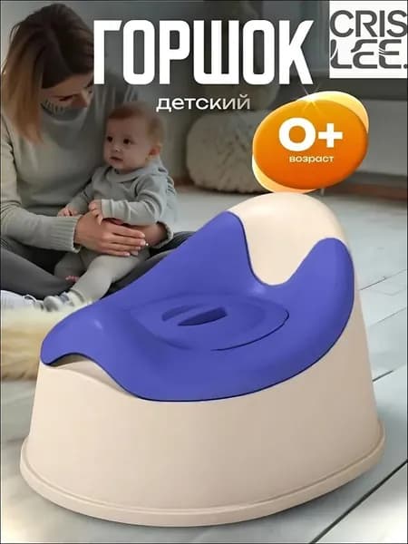 Горшок для ребенка