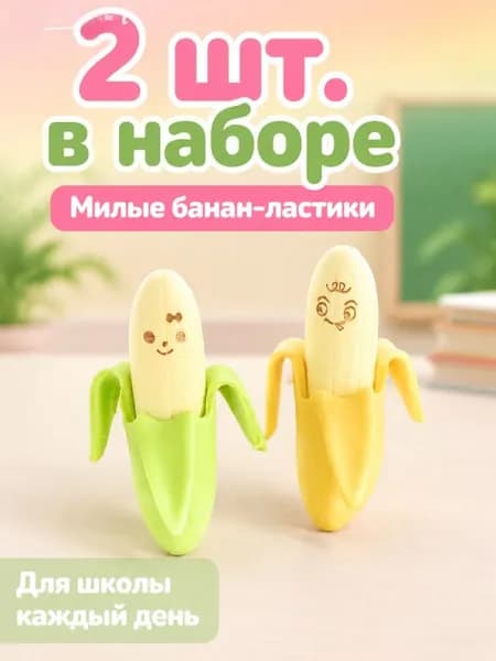 Ластик