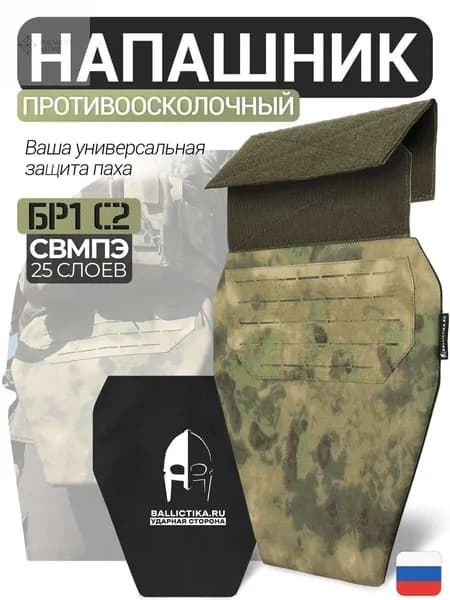 Защита пахаКапля-М