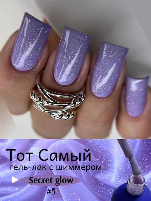 Гель лак с шиммером для ногтей