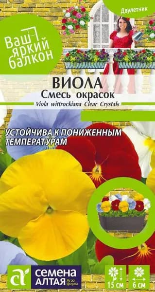 Семена Виола Смесь Окрасок (0,1 г) - Семена Алтая