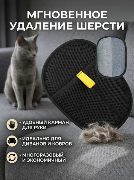 Антистатическая перчатка для удаления шерсти домашних животных, для кошек и собак, многоразовая, средство дл