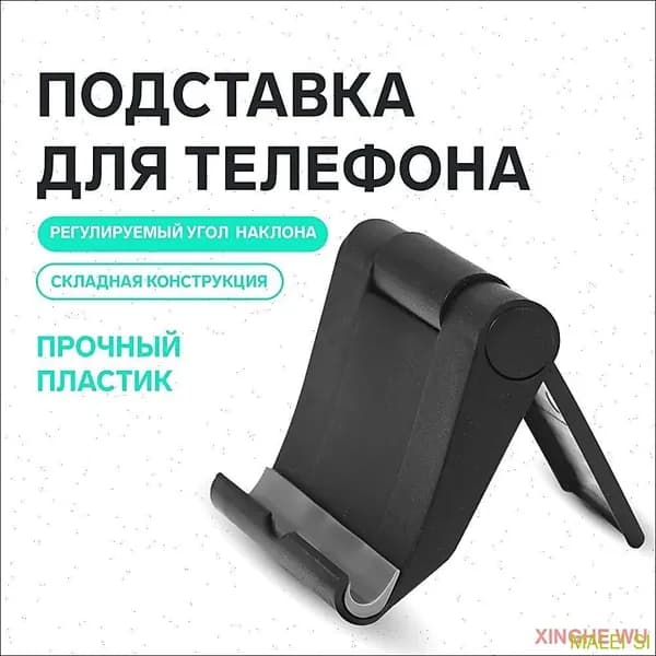 Универсальная подставка премиум для гаджетов