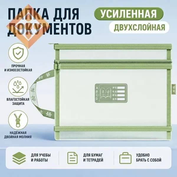 Файл A4 1 шт., 120 мкм