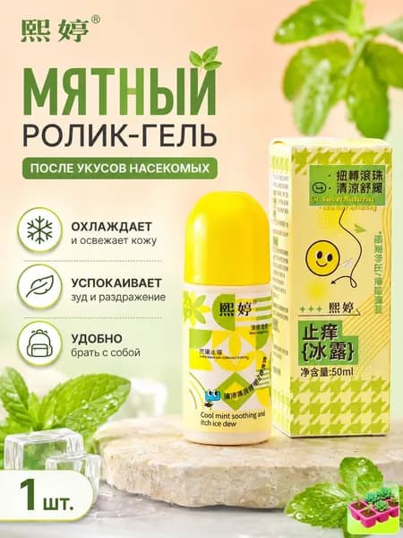 Дезодорант 50 мл