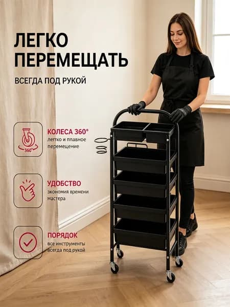 Тележка для салона красоты 5 ярусов с колесами органайзер для парикмахера косметолога