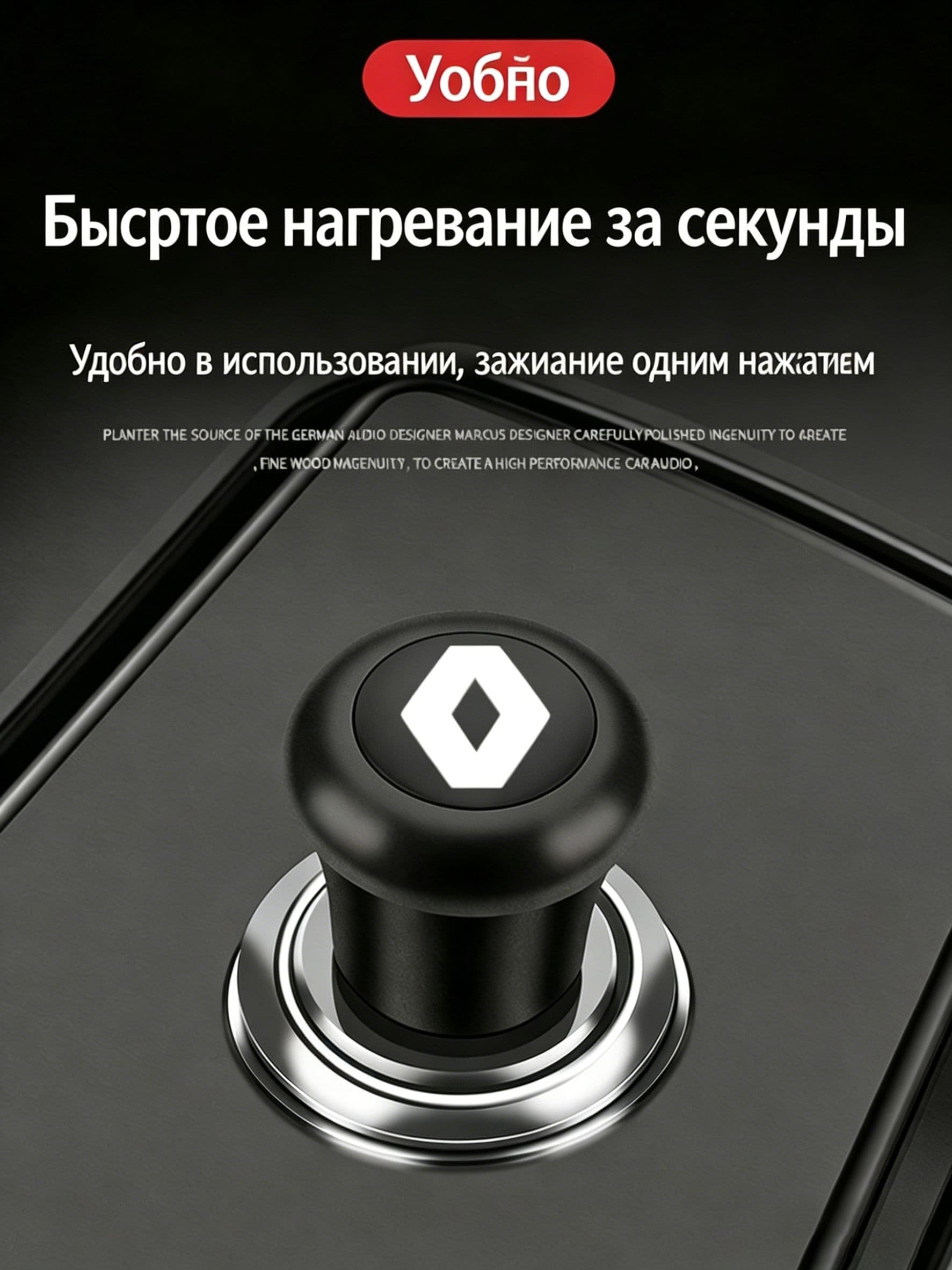 Кнопка прикуривателя