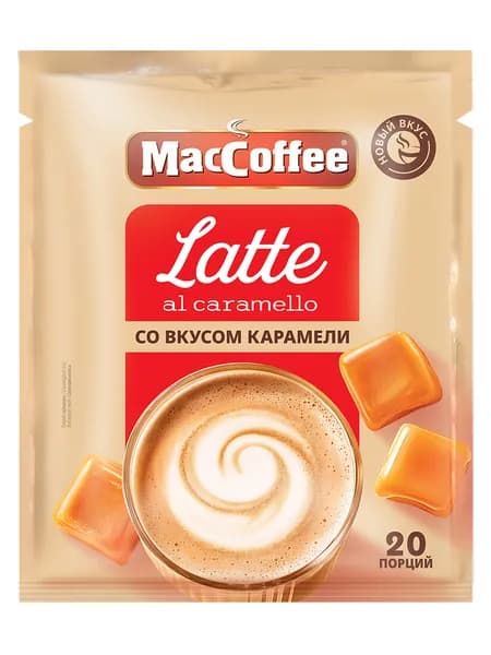 Кофейный напиток MacCoffee Latte Al Caramello со вкусом карамели, 20 шт х 24 г
