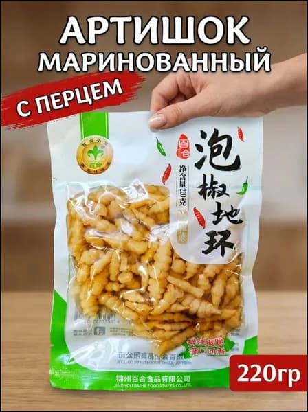 Маринованный китайский артишок с перцем, 220 г