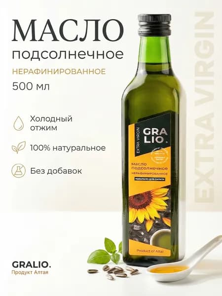 Подсолнечное масло холодного отжима нерафинированное GRALIO Premium Высшего сорта 500 мл
