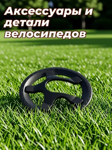 Универсальная пластиковая крышка для звёздочки велосипеда, с 5 отверстиями, черного цвета, для защиты цепи, 2 шт