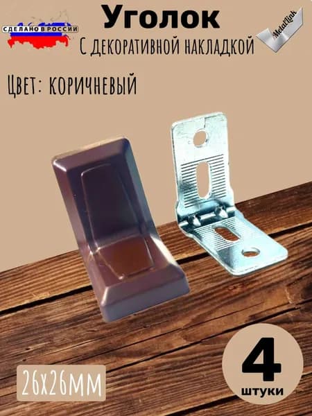 Уголок мебельный ,3см
