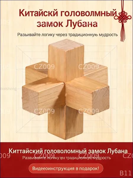 Экологичный конструктор Любань в виде китайского замка, бестселлер для развития