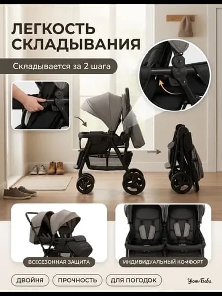 Складная коляска для двойни. Лёгкая. Маневренная