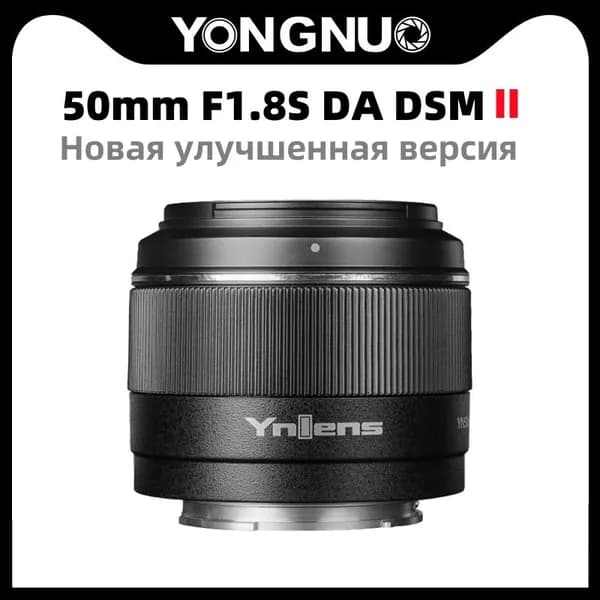 Yongnuo Объектив