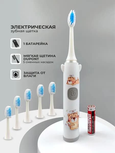 Электрическая зубная щетка зубная щетка электрическая